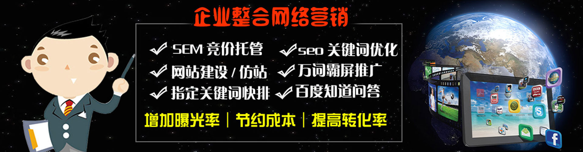 四平百度竞价广告